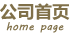 首页